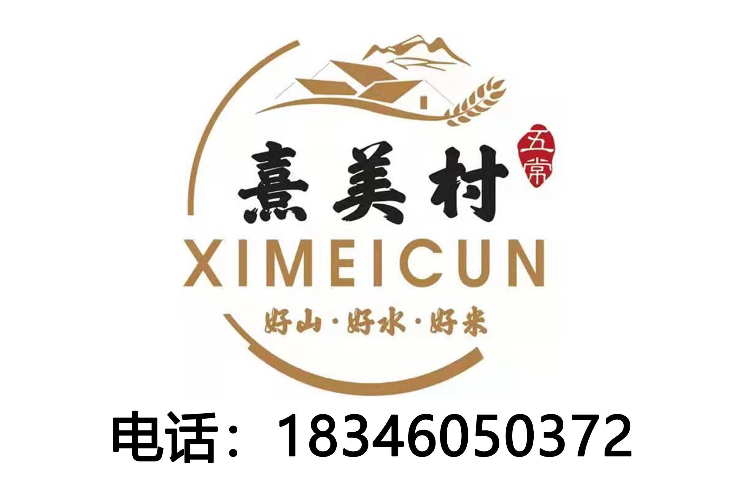 熹美村大理线上分站